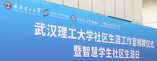 产教融合·协同育人丨华夏创业与武汉理工大学再次携手